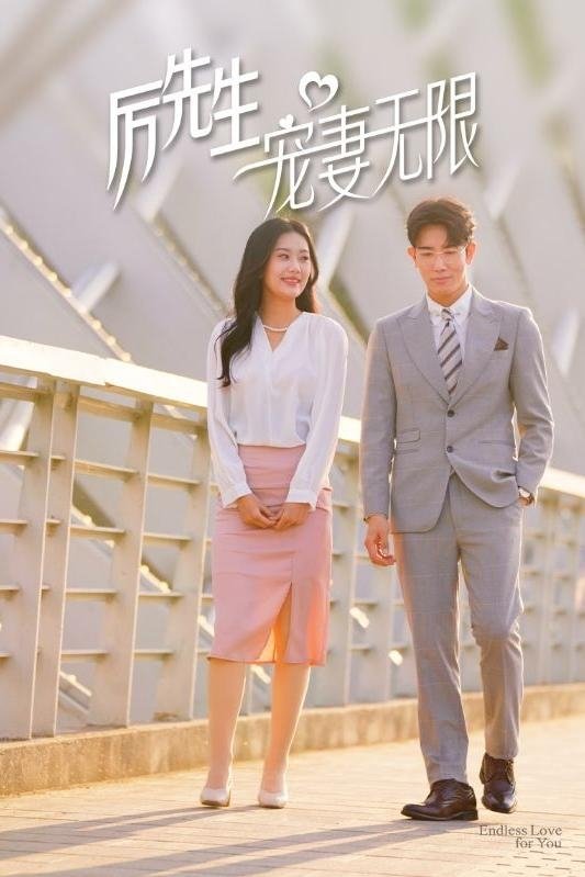 Tổng Tài Lệ Cưng Vợ Vô Đối - Unlimited Love