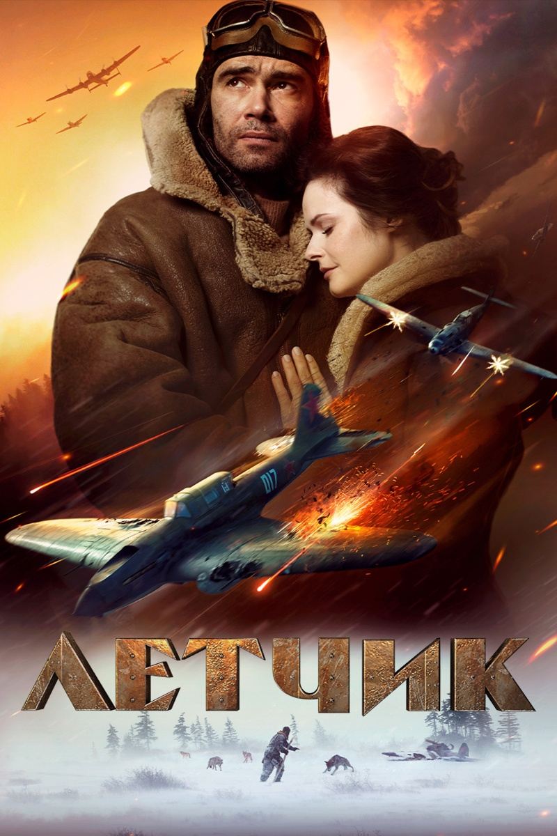 Cuộc chiến Sống Còn - The Pilot: A Battle for Survival