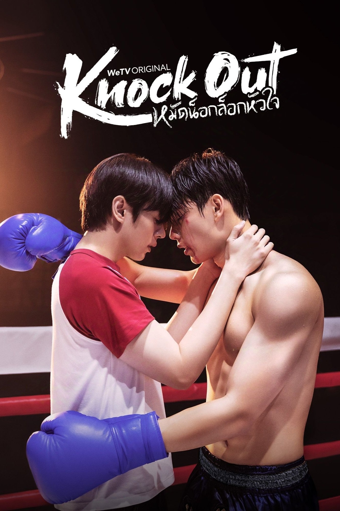 Knock Out - Knock Out