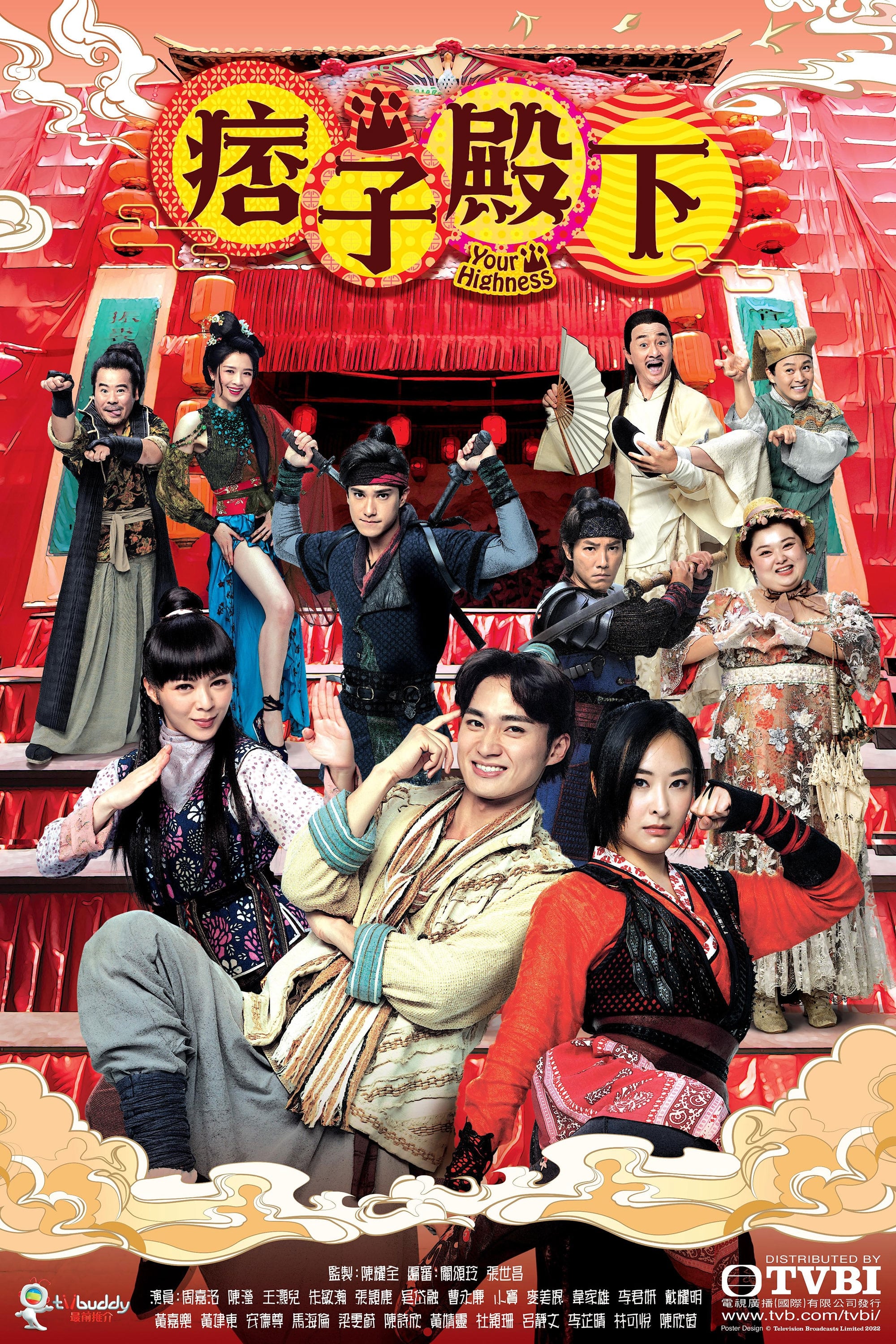 Điện Hạ Ma Mãnh - Your Highness