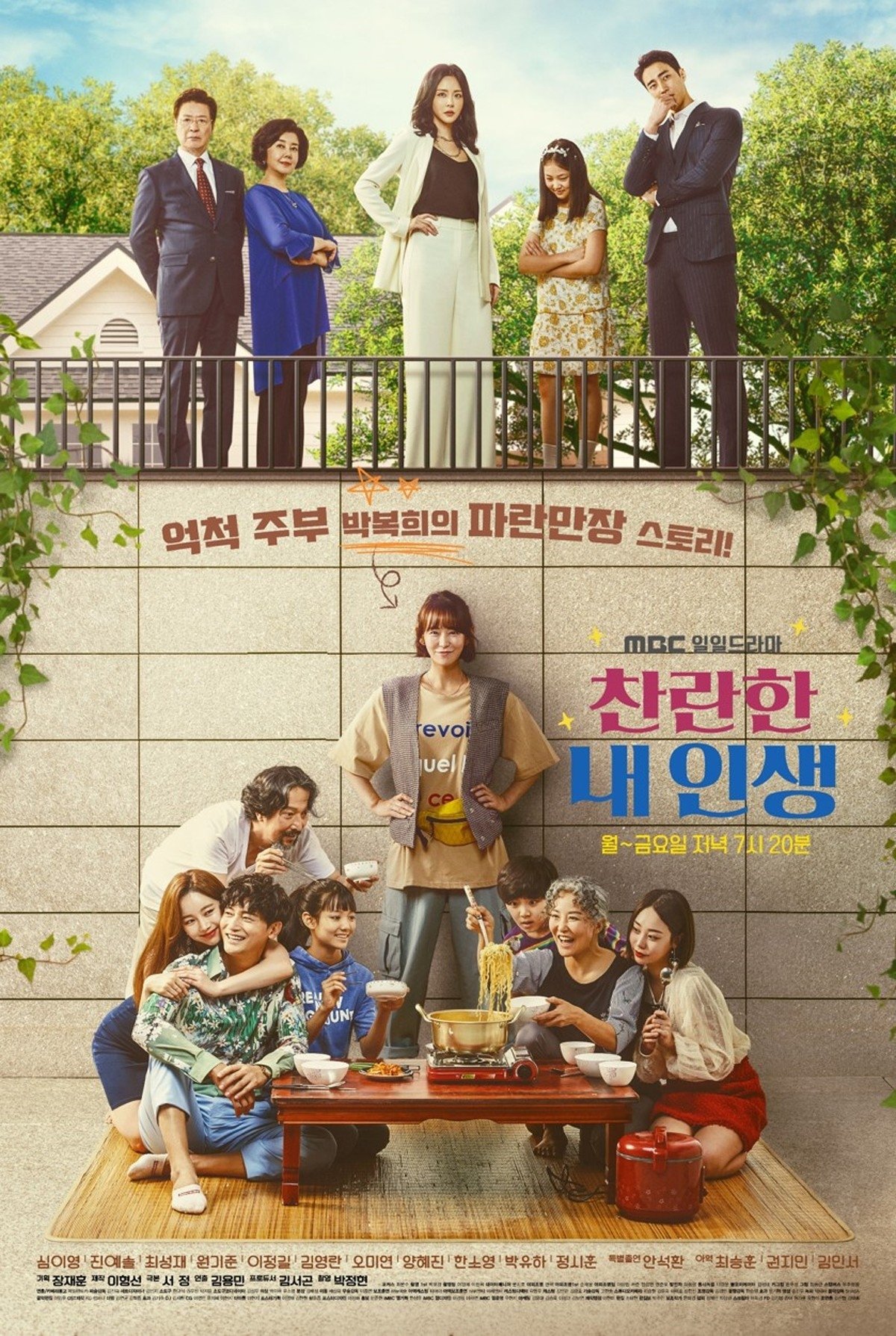 Cuộc Sống Kỳ Diệu - My Wonderful Life