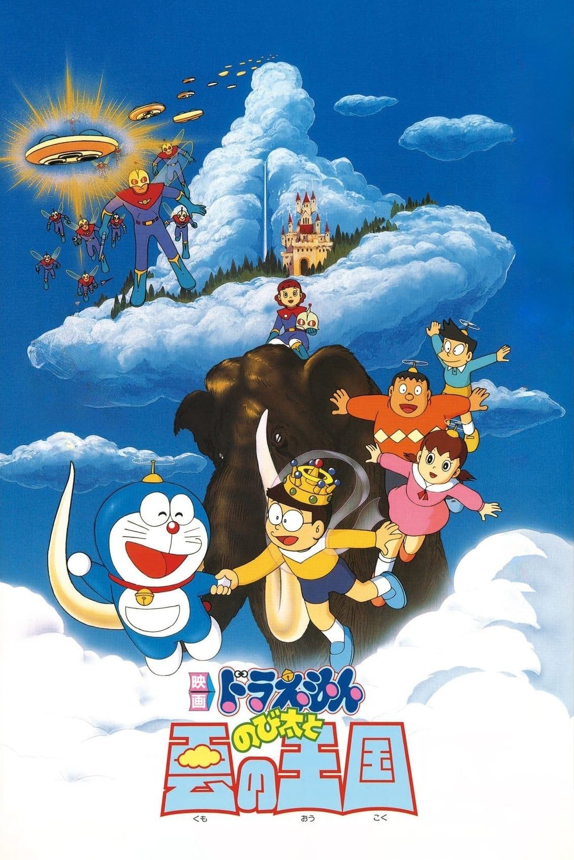 Phim Doraemon: Nobita và Vương Quốc Trên Mây