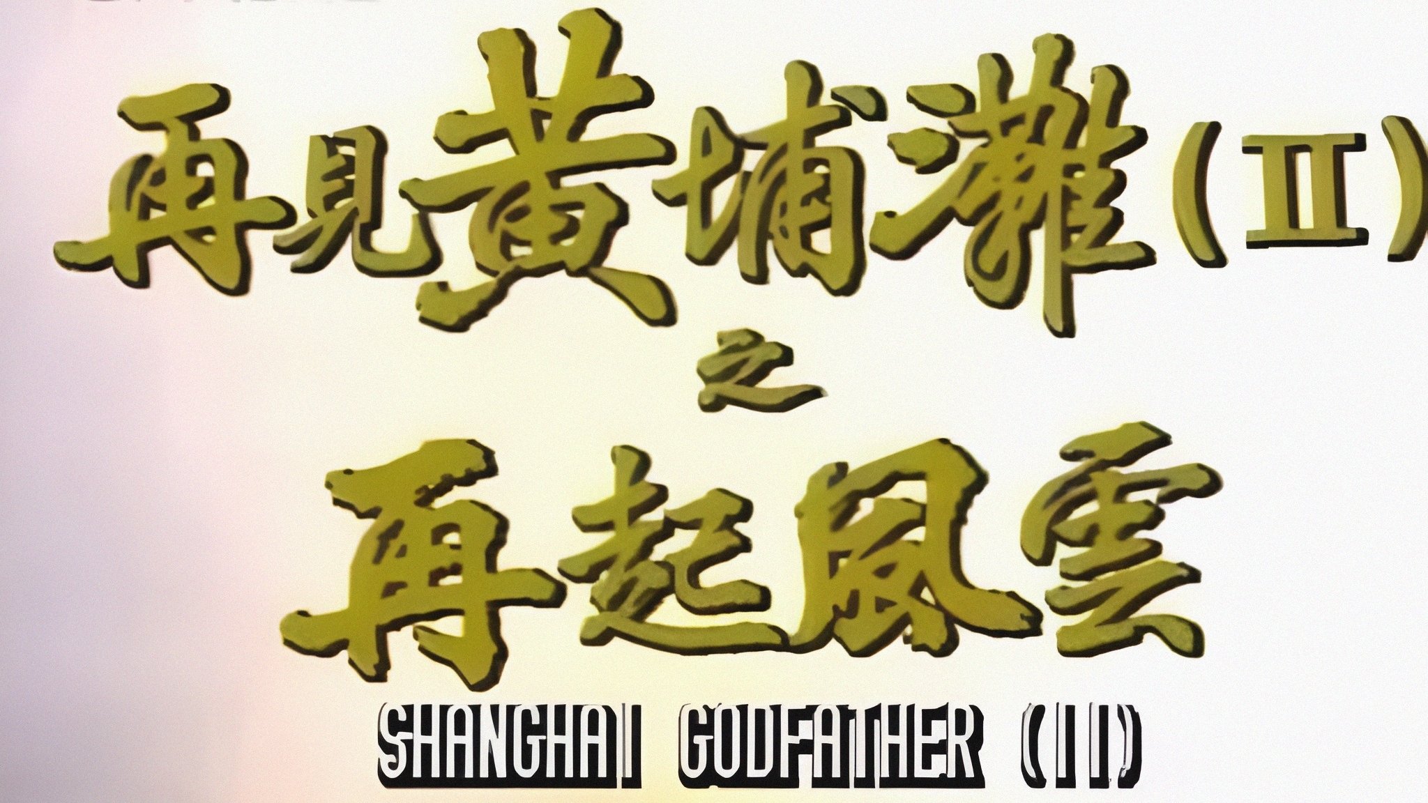 Background