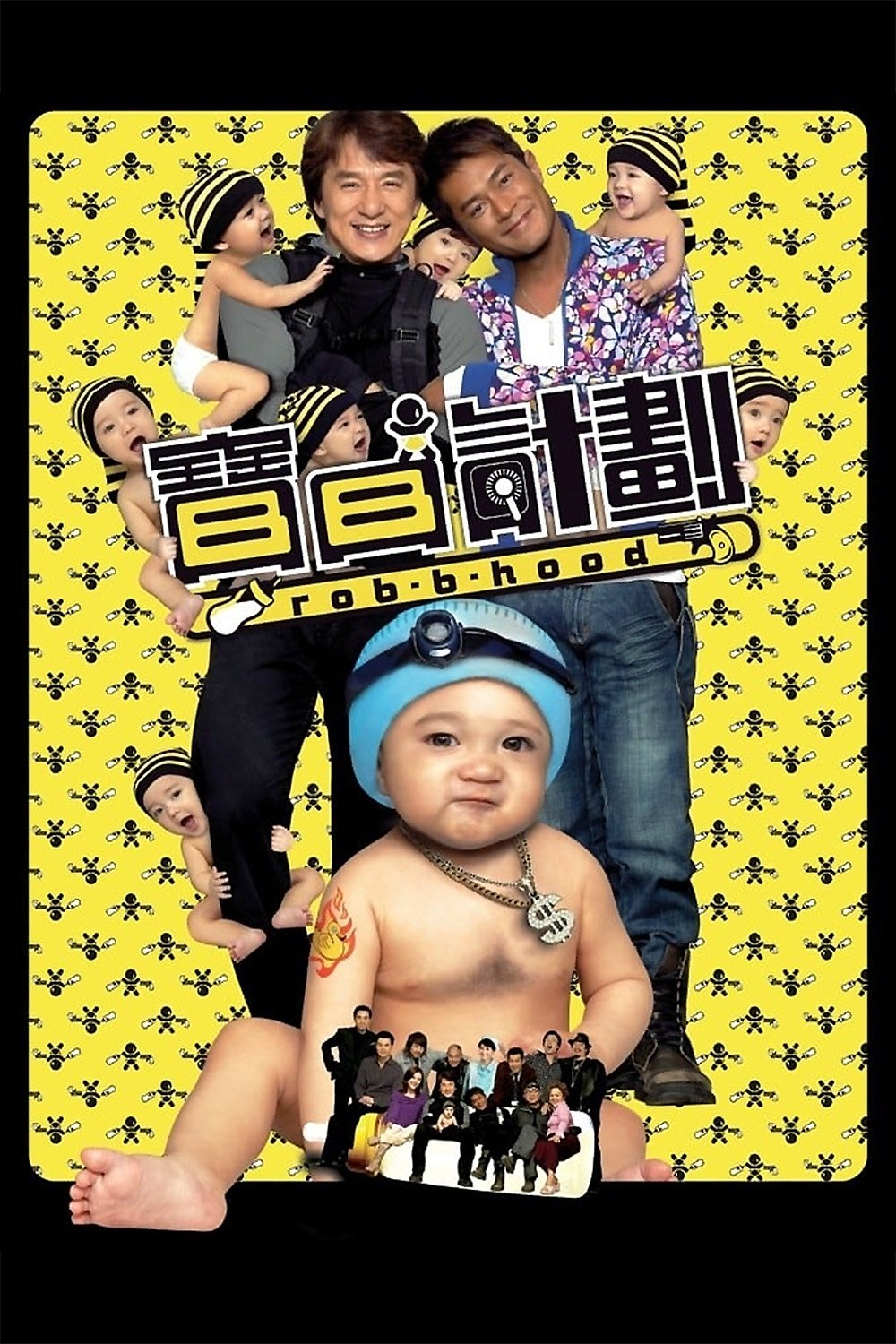 Kế Hoạch Baby - Rob-B-Hood (2006) Kế Hoạch Baby - Rob-B-Hood (2006)