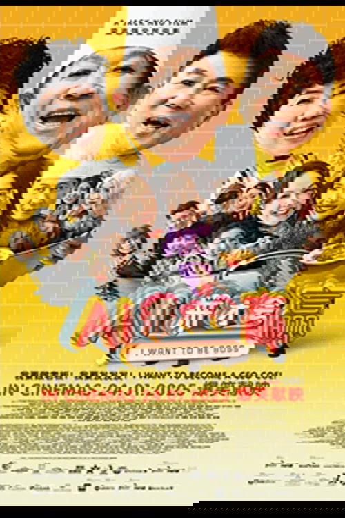AI Muốn Làm Chủ - I Want To Be Boss (2025) AI Muốn Làm Chủ - I Want To Be Boss (2025)