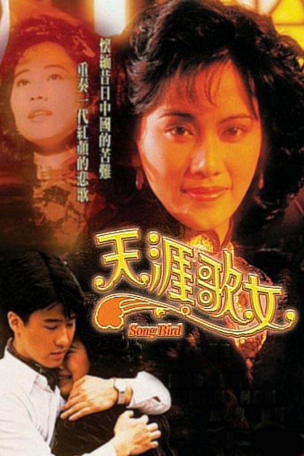 Thiên Nhai Ca Nữ - Song Bird (1989)