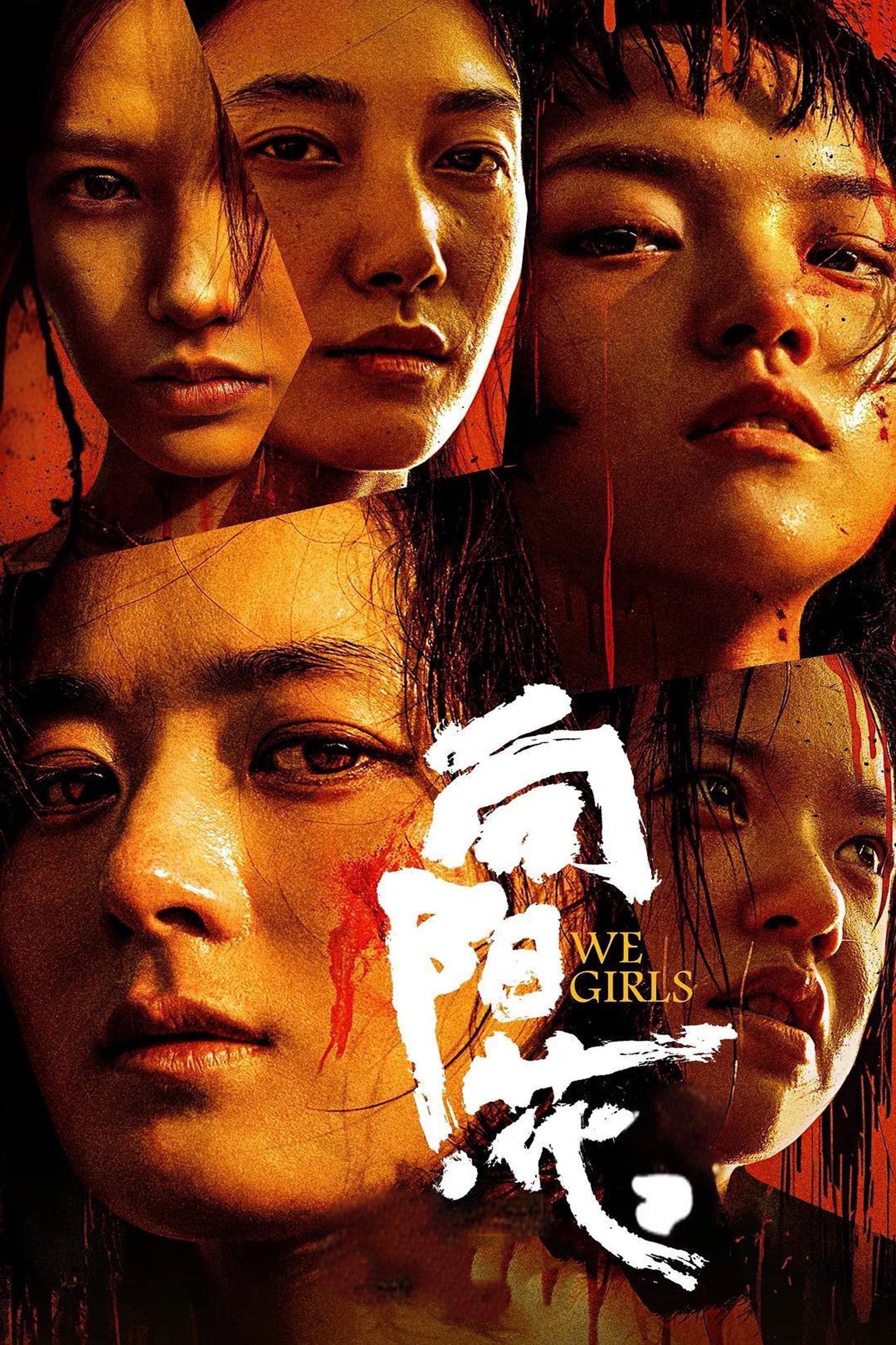 Hoa Hướng Dương - We Girls (2025)