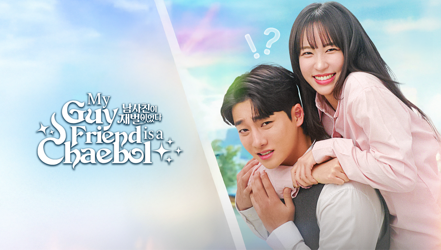 Bạn Thân Tôi Là Tài Phiệt - My Guy Friend Is A Chaebol