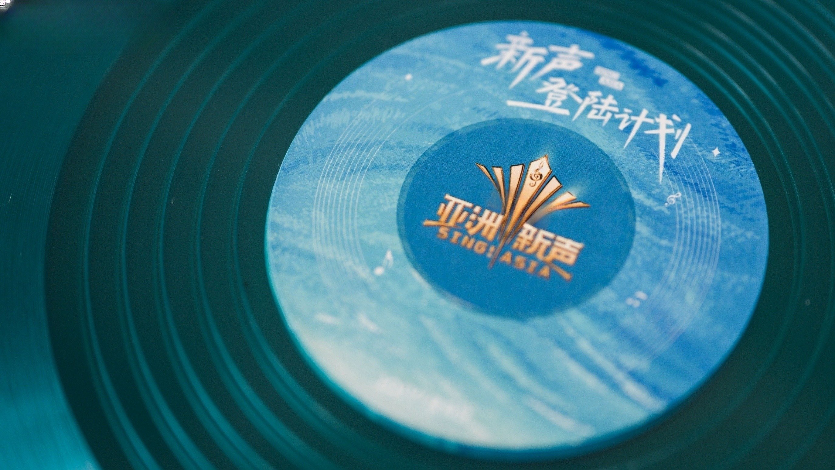 Giọng Hát Mới Châu Á - Sing! Asia
