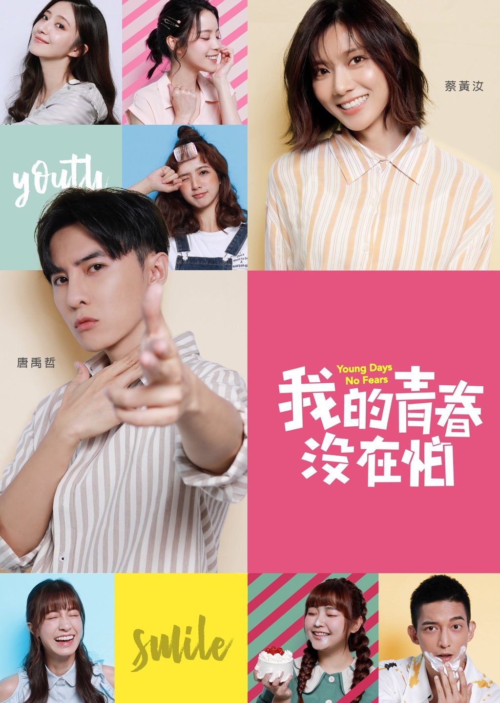 Thanh Xuân Không Sợ Hãi - Young Days No Fears (2020)