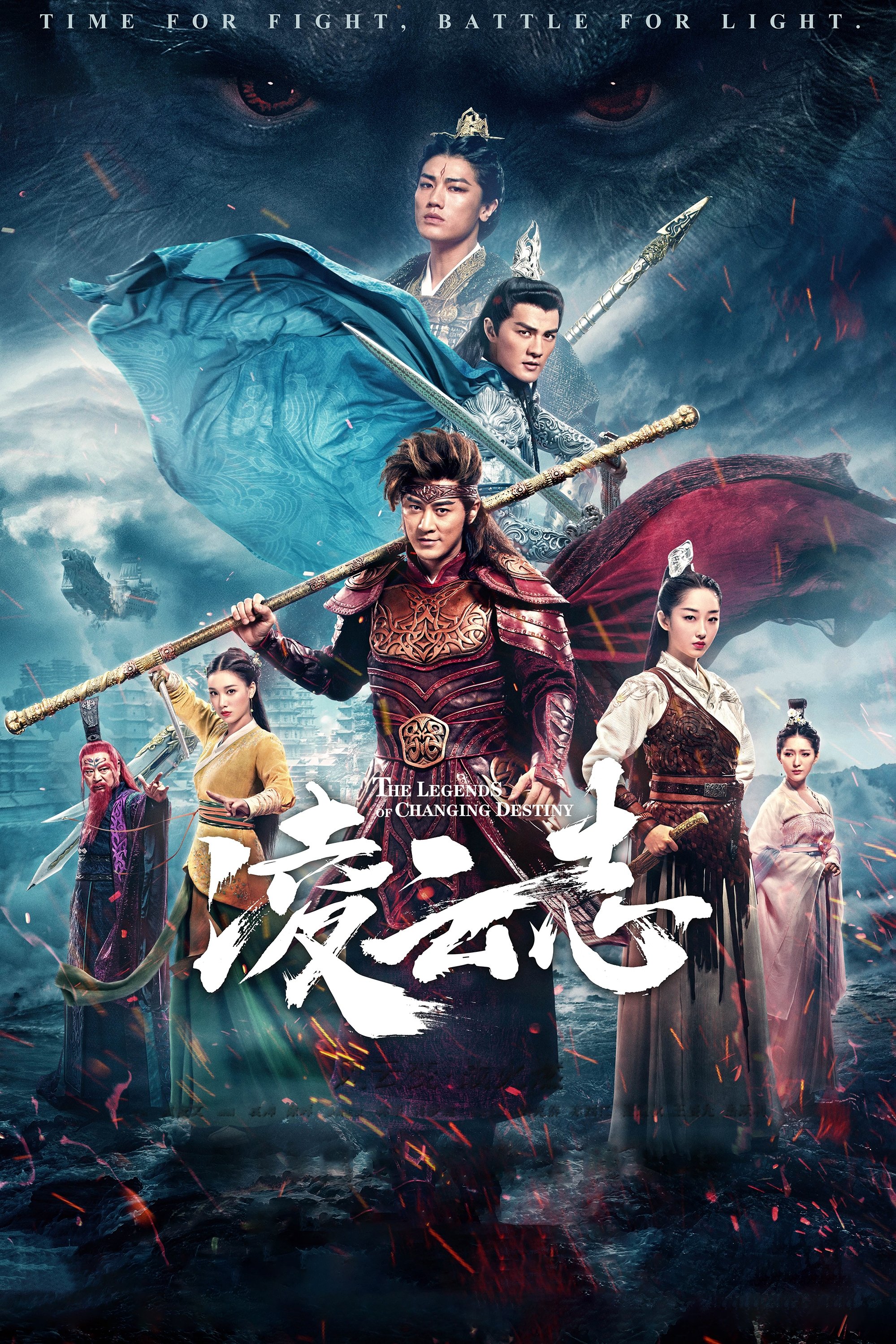 Lăng Vân Chí - The Legends Of Changing Destiny (2023)