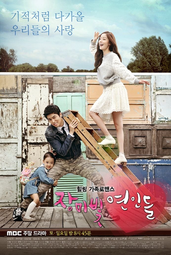 Tình Hồng - Rosy Lovers (2014)