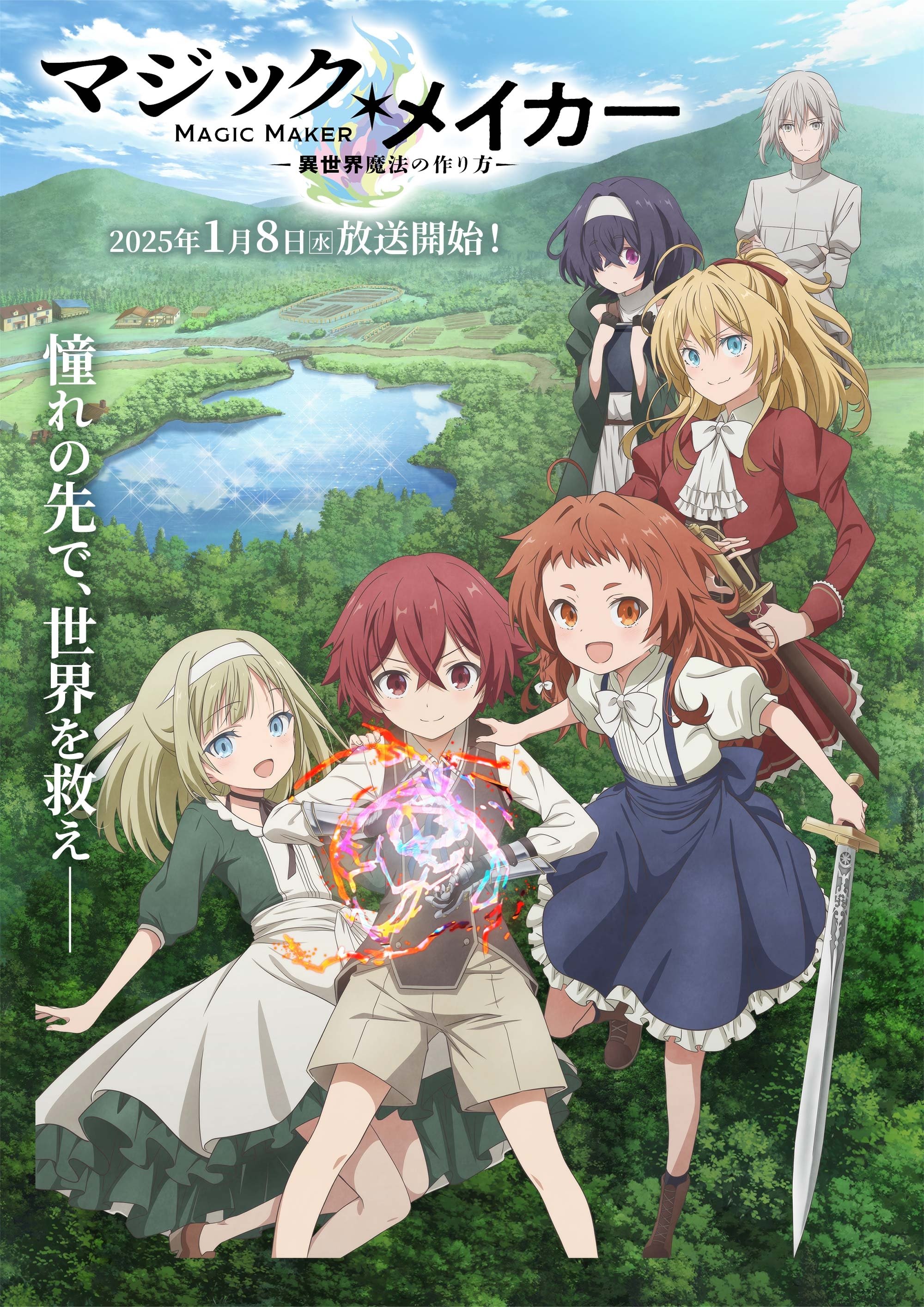 Cách Tạo Ra Phép Thuật Ở Thế Giới Khác - Magic Maker: How To Make Magic In Another World (2025)