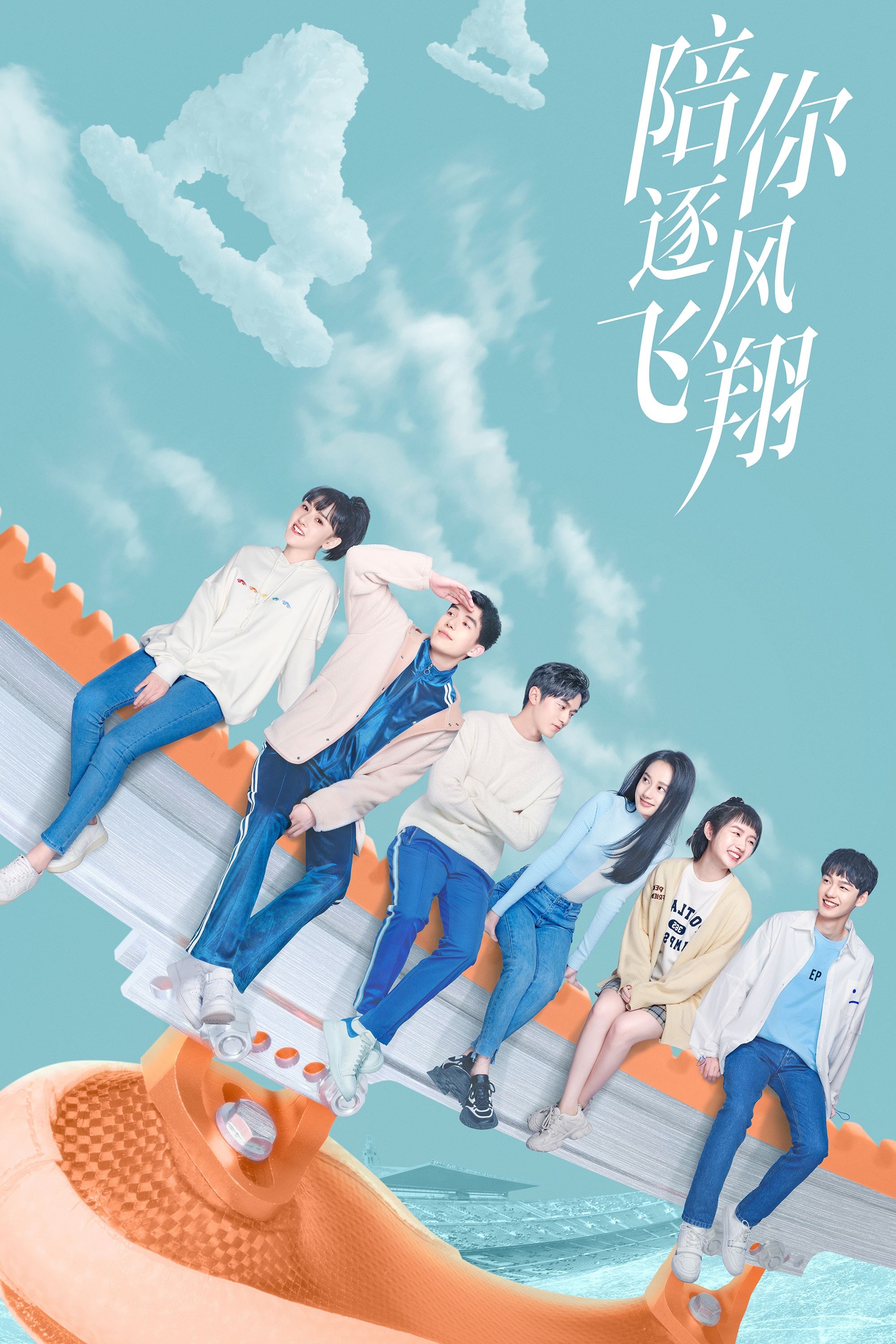 Cùng Em Bay Lượn Theo Gió - To Fly With You (2021)