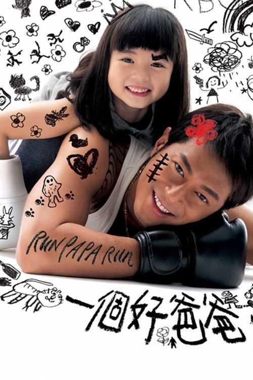 Cha Tôi Là Găng Tơ - Run Papa Run (2008)