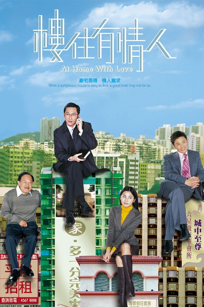Ngôi Nhà Mật Ngọt - At Home With Love (2006)
