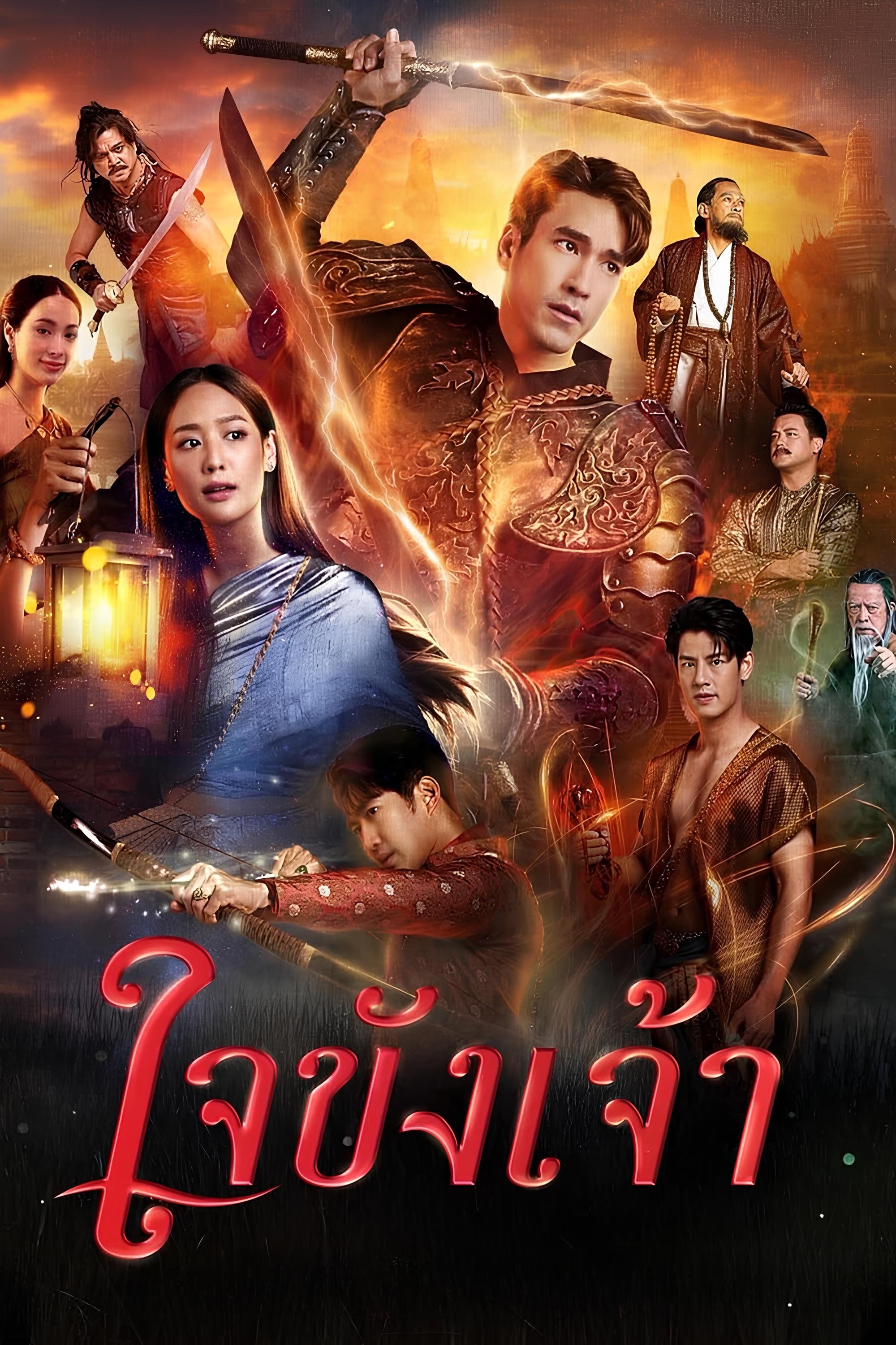 Phim Trái Tim Giam Cầm