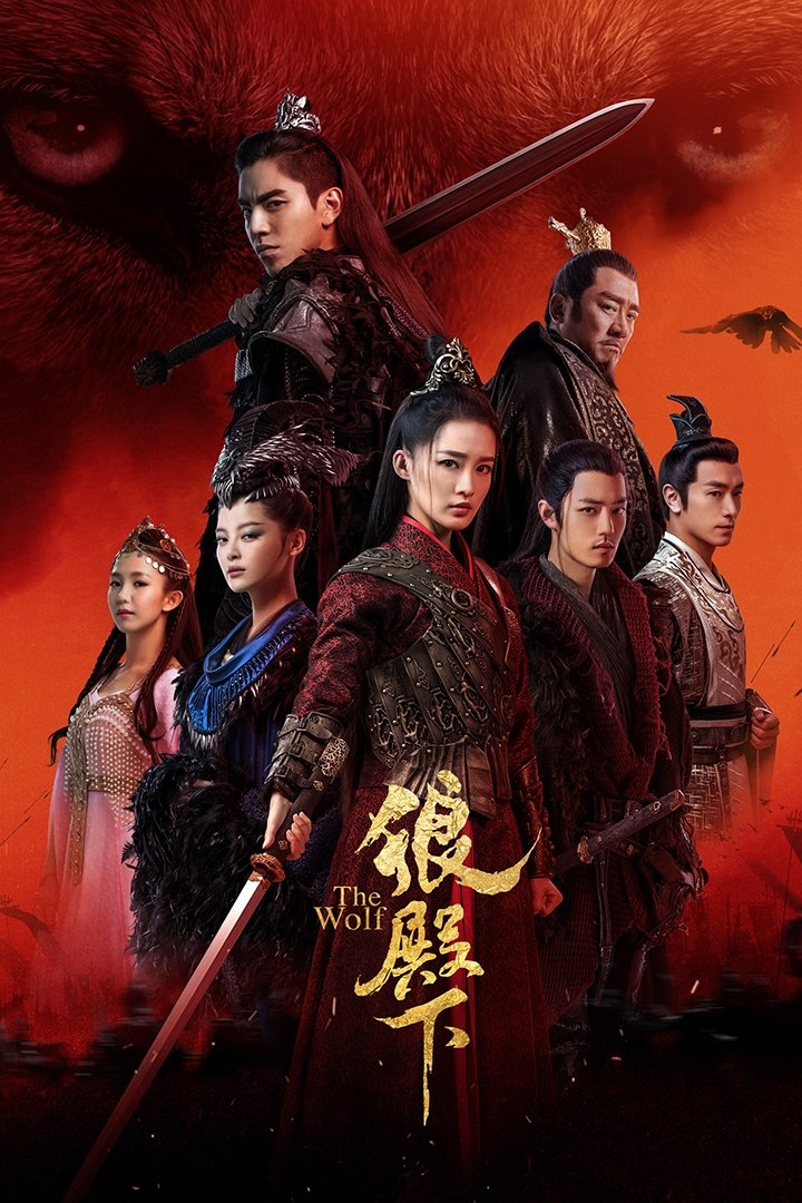 Poster of Lang Điện Hạ