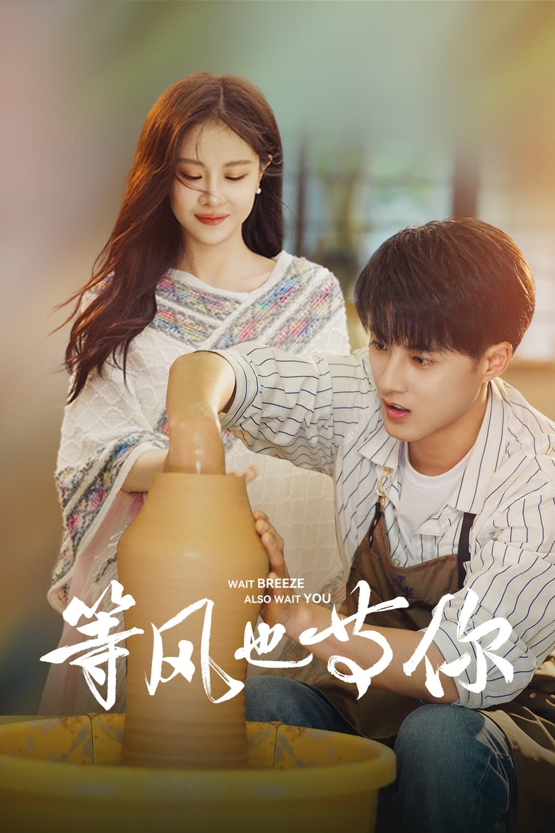 Phim Đợi Gió Và Đợi Em ghienphim