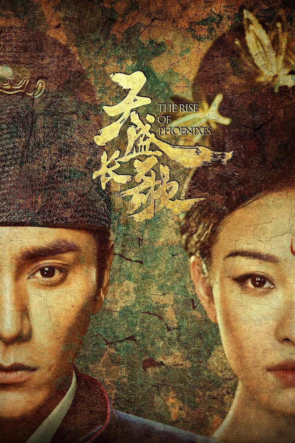 Thiên Thịnh Trường Ca - The Rise Of Phoenixes (2018)