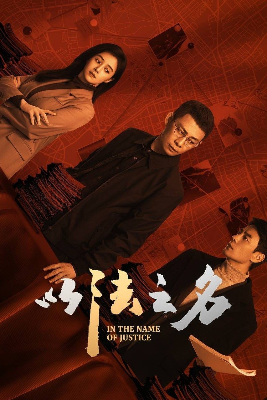 Phim Nhân Danh Pháp Luật ghienphim
