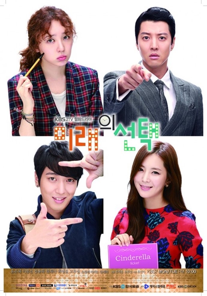 Lấy Anh Em Dám Không - Marry Him If You Dare (2013)