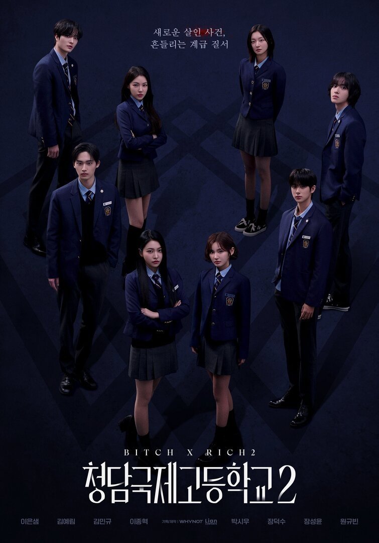 Chị Đại Học Đường (Phần 2) - Bitch And Rich (Season 2) (2025)