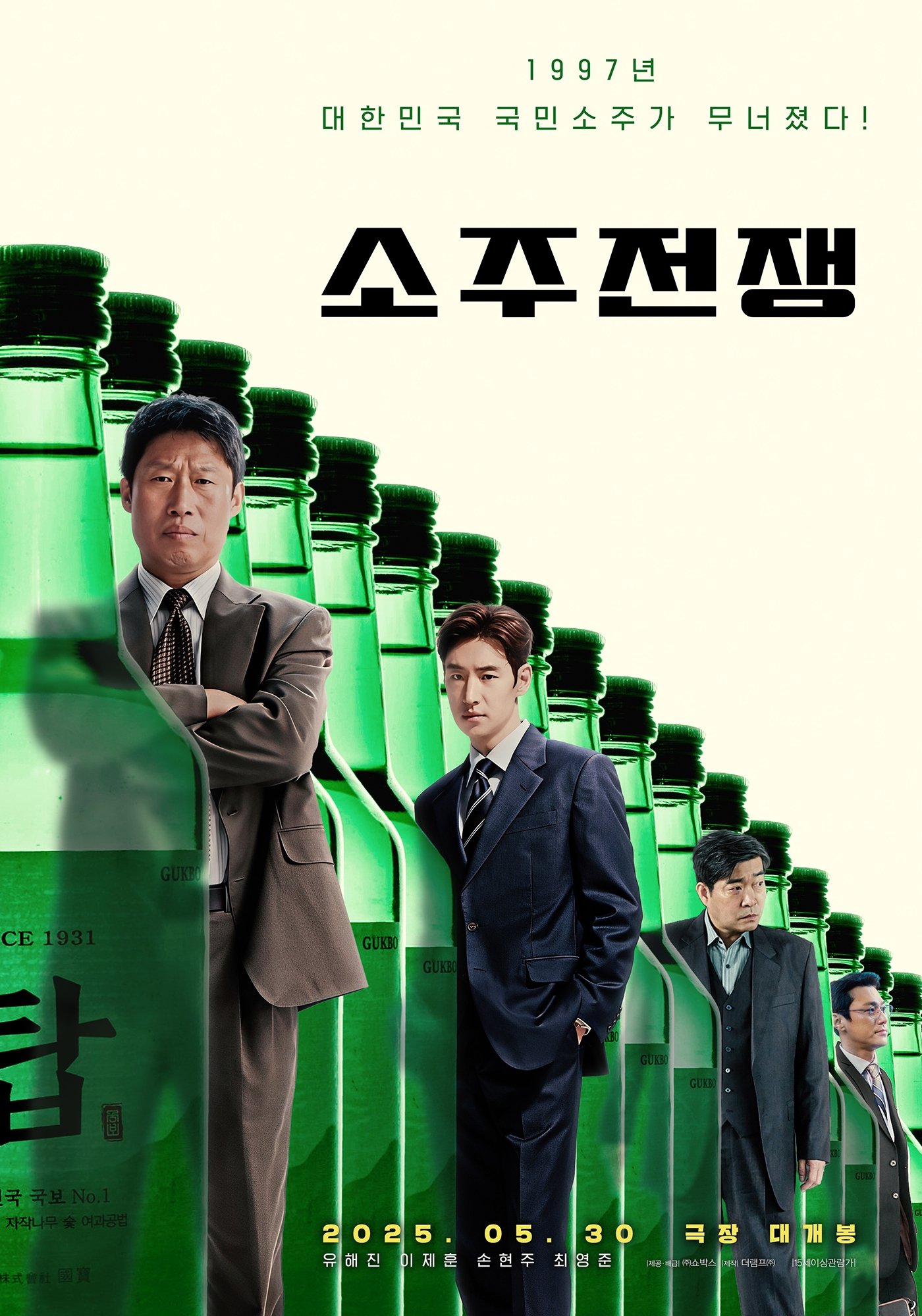 Mượn Rượu Đẩy Kèo - Big Deal (2025)