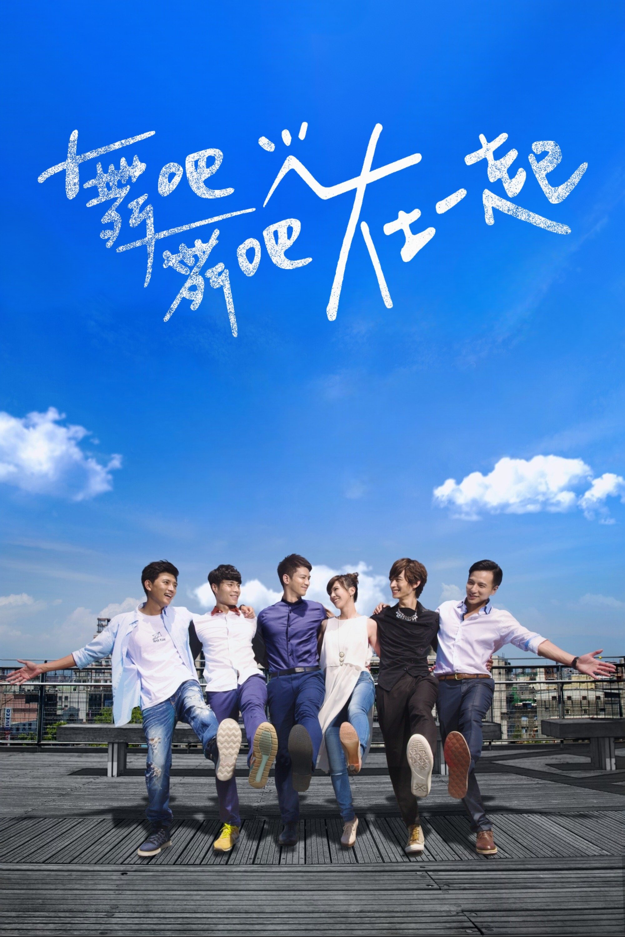 Lại Gần Bên Anh - Be With Me (2015)