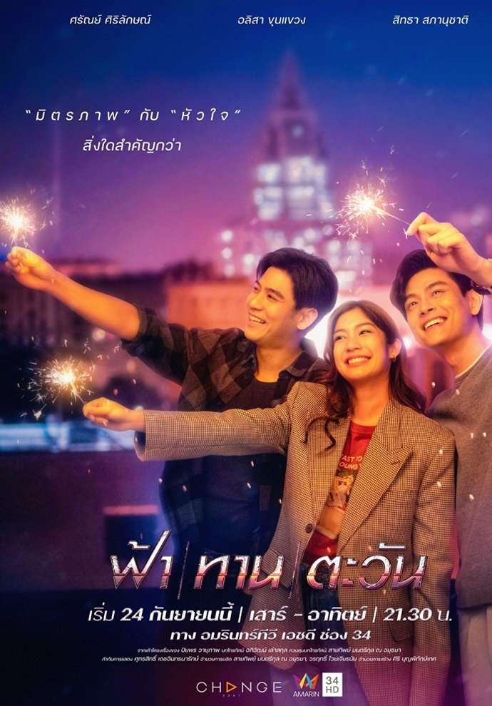 Làm Bạn Với Kẻ Thù - Friend To Enemy (2022)