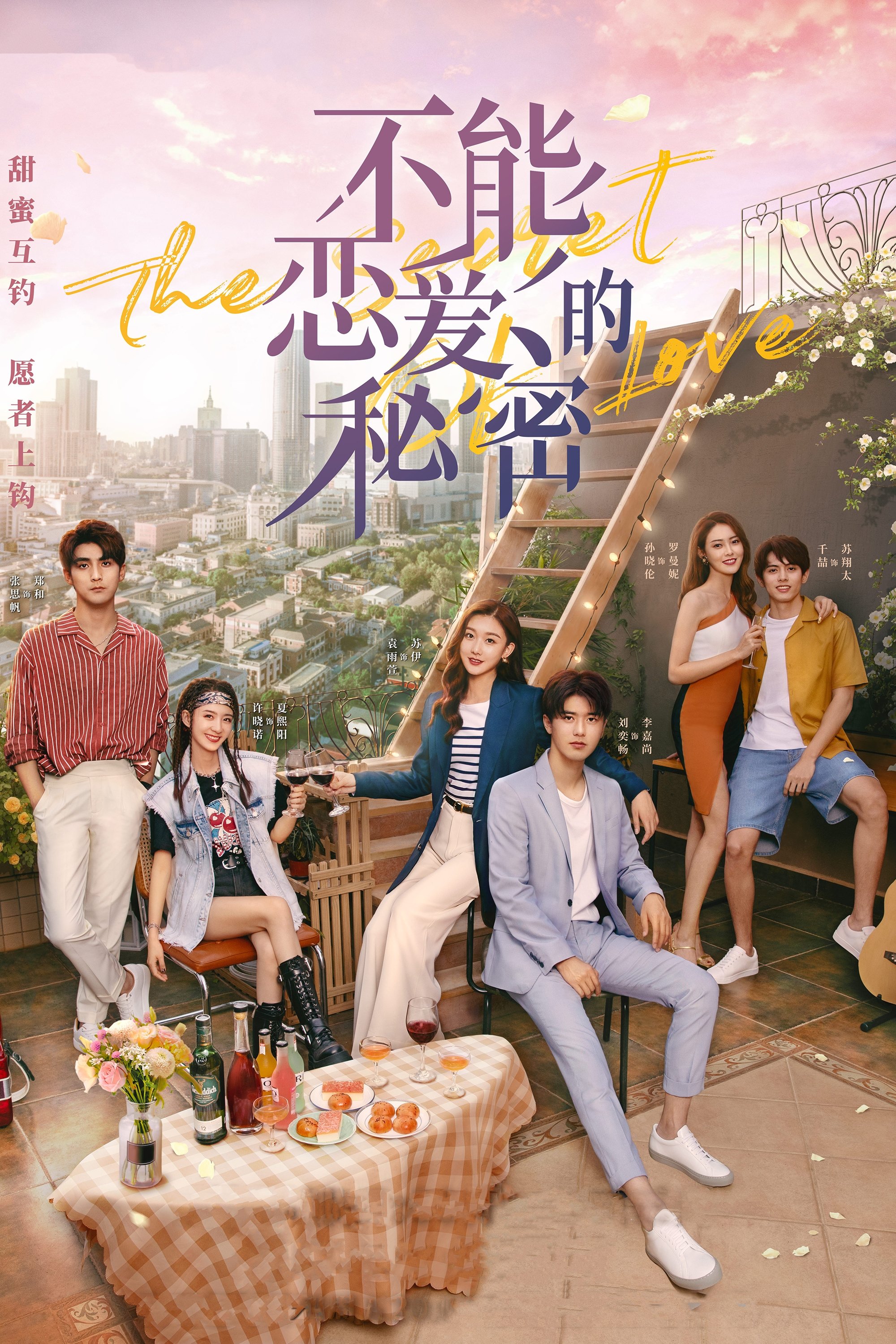 Bí Mật Không Thể Yêu Đương - The Secret Of Love (The Secret Of Not Falling In Love) (2021)