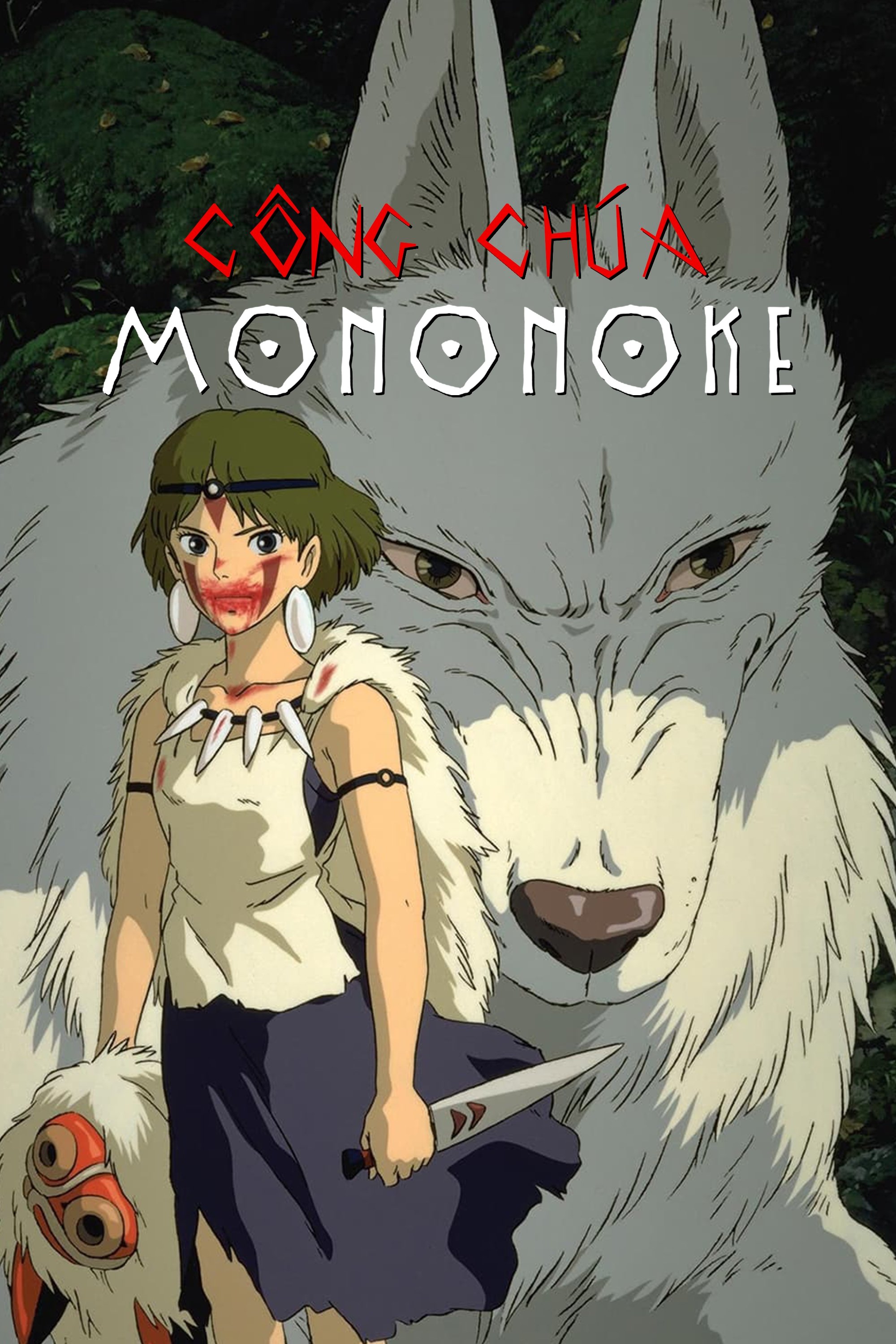 Công Chúa Sói Mononoke - Princess Mononoke (1997)