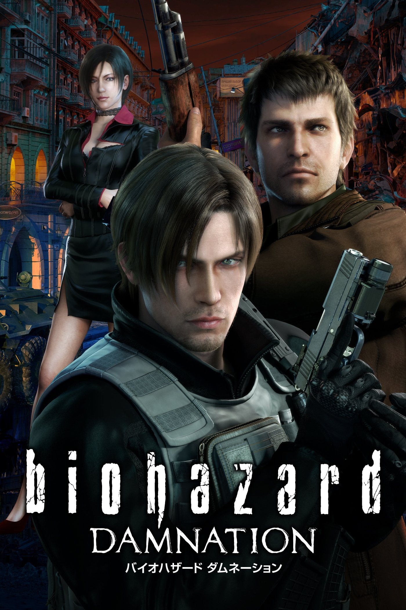 Vùng Đất Quỷ Dữ: Lời Nguyền - Resident Evil: Damnation (2012)
