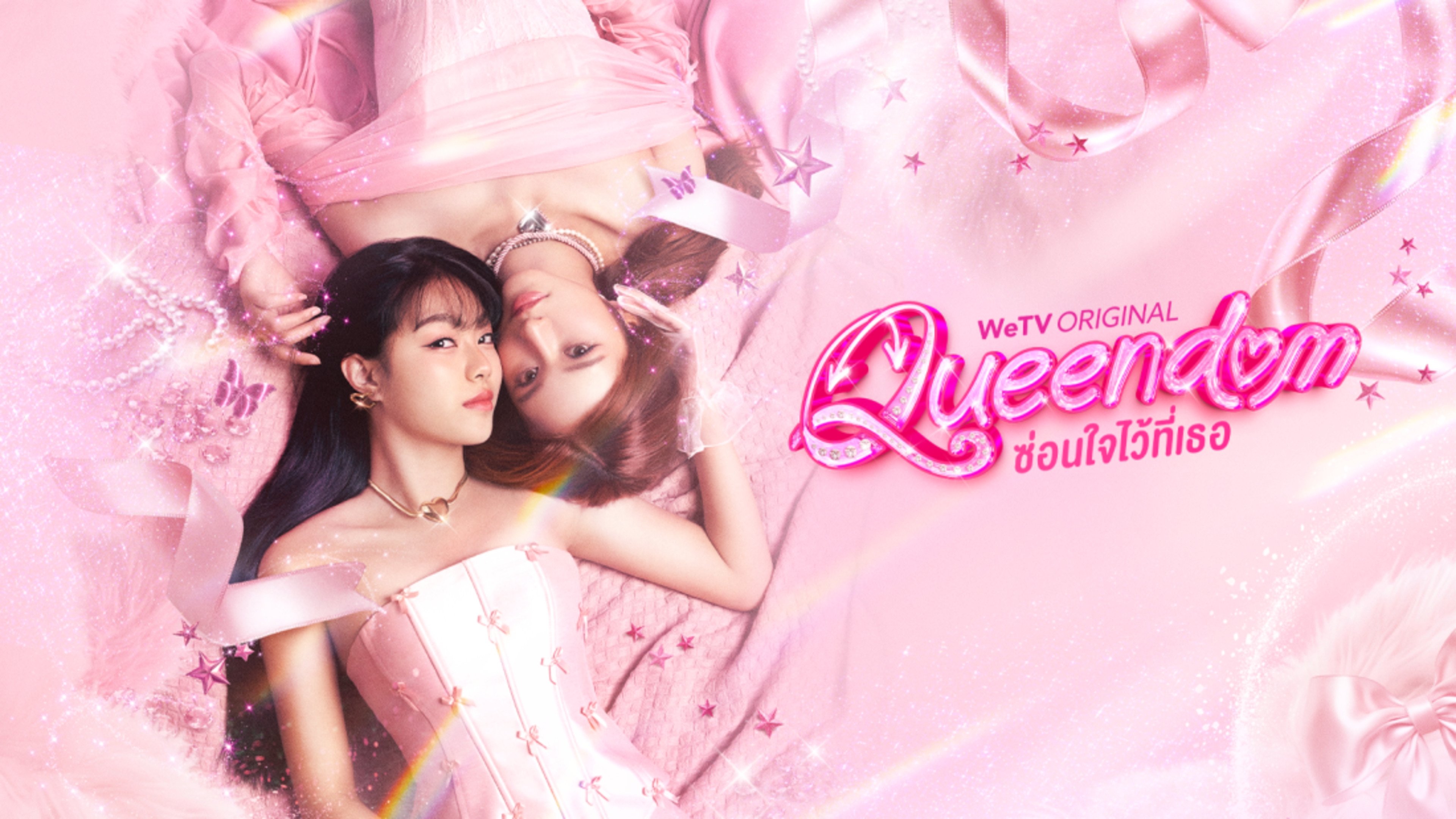 Queendom