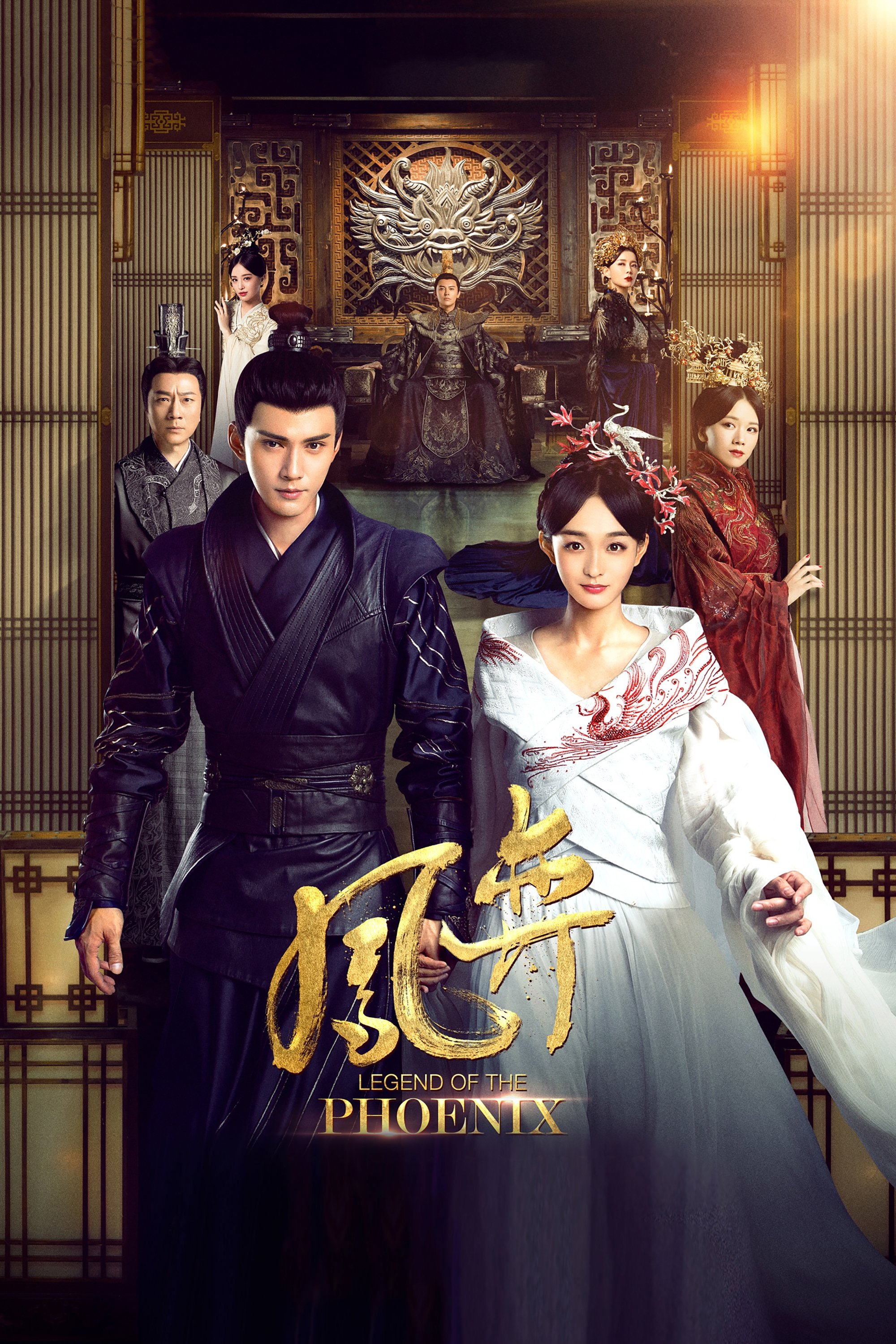 Poster of Truyền Thuyết Phượng Hoàng (Phượng Dịch)