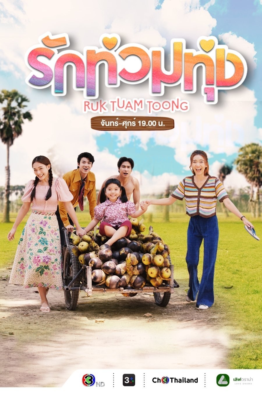 Phim Duyên Vị Tình Nồng ghienphim