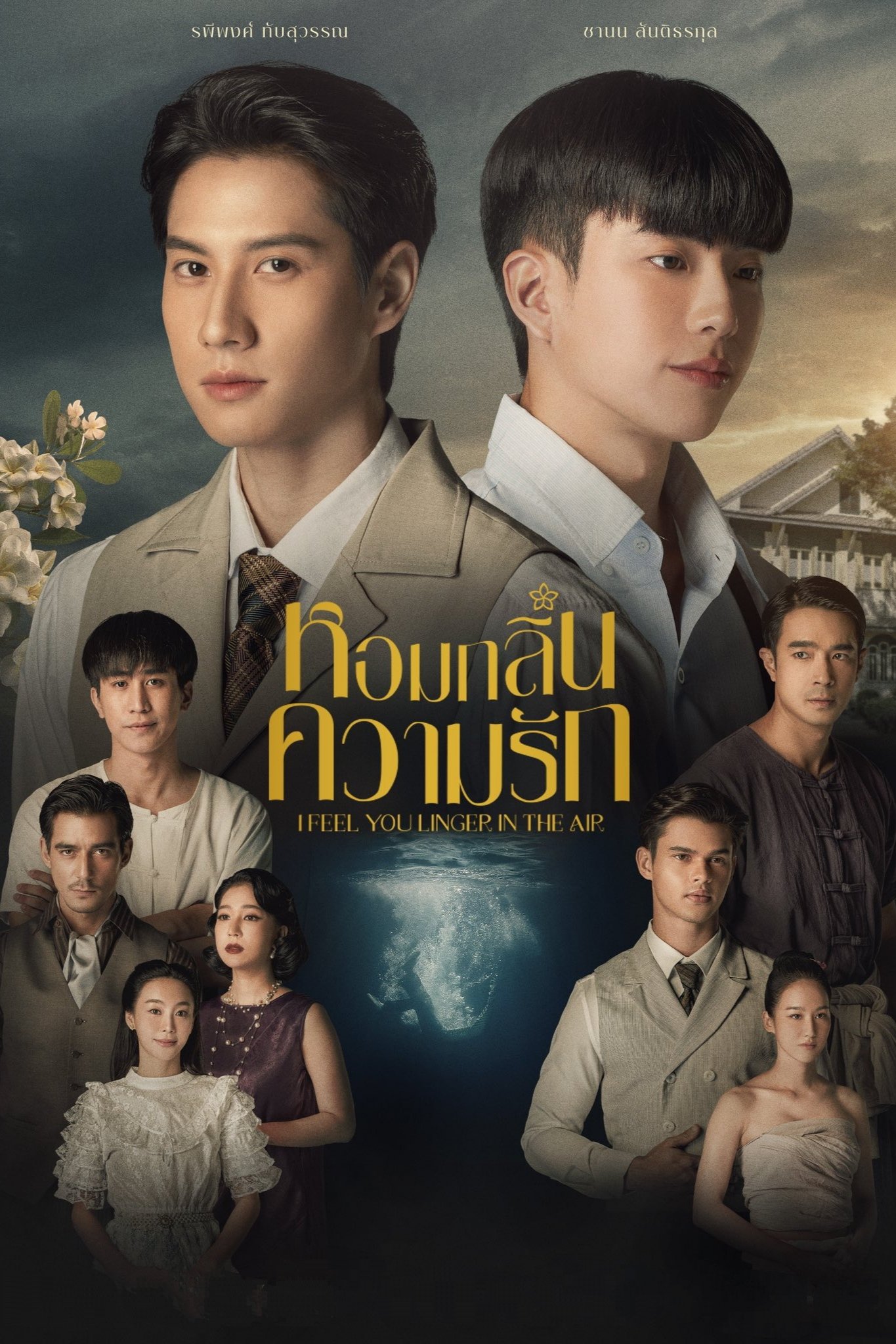 Poster of Hương Tình Yêu