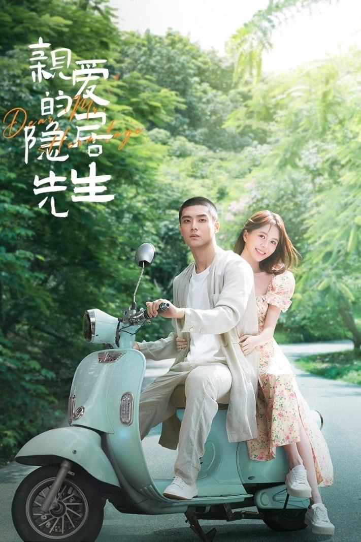 Poster of Tiên Sinh Ẩn Cư Yêu Dấu
