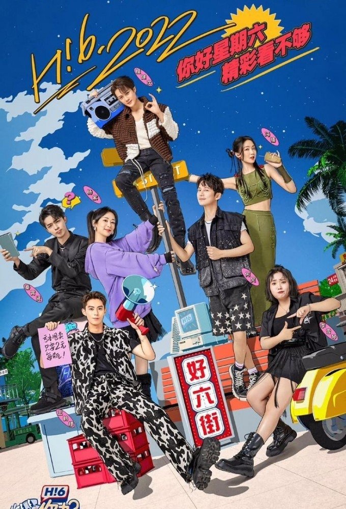Poster of Xin Chào, Thứ Bảy (Mùa 1)
