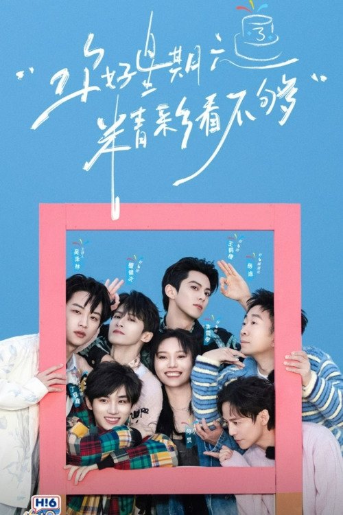 Poster of Xin Chào, Thứ Bảy (Mùa 4)