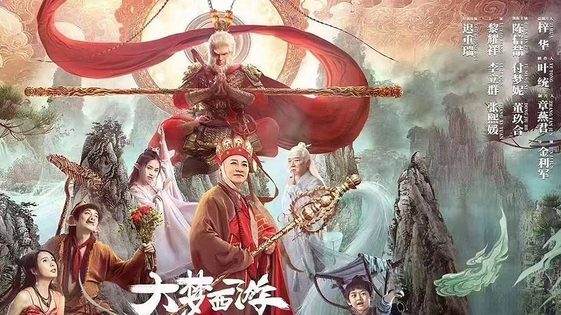 Đại Mộng Tây Du: Ngũ Hành Sơn - Thumbnail