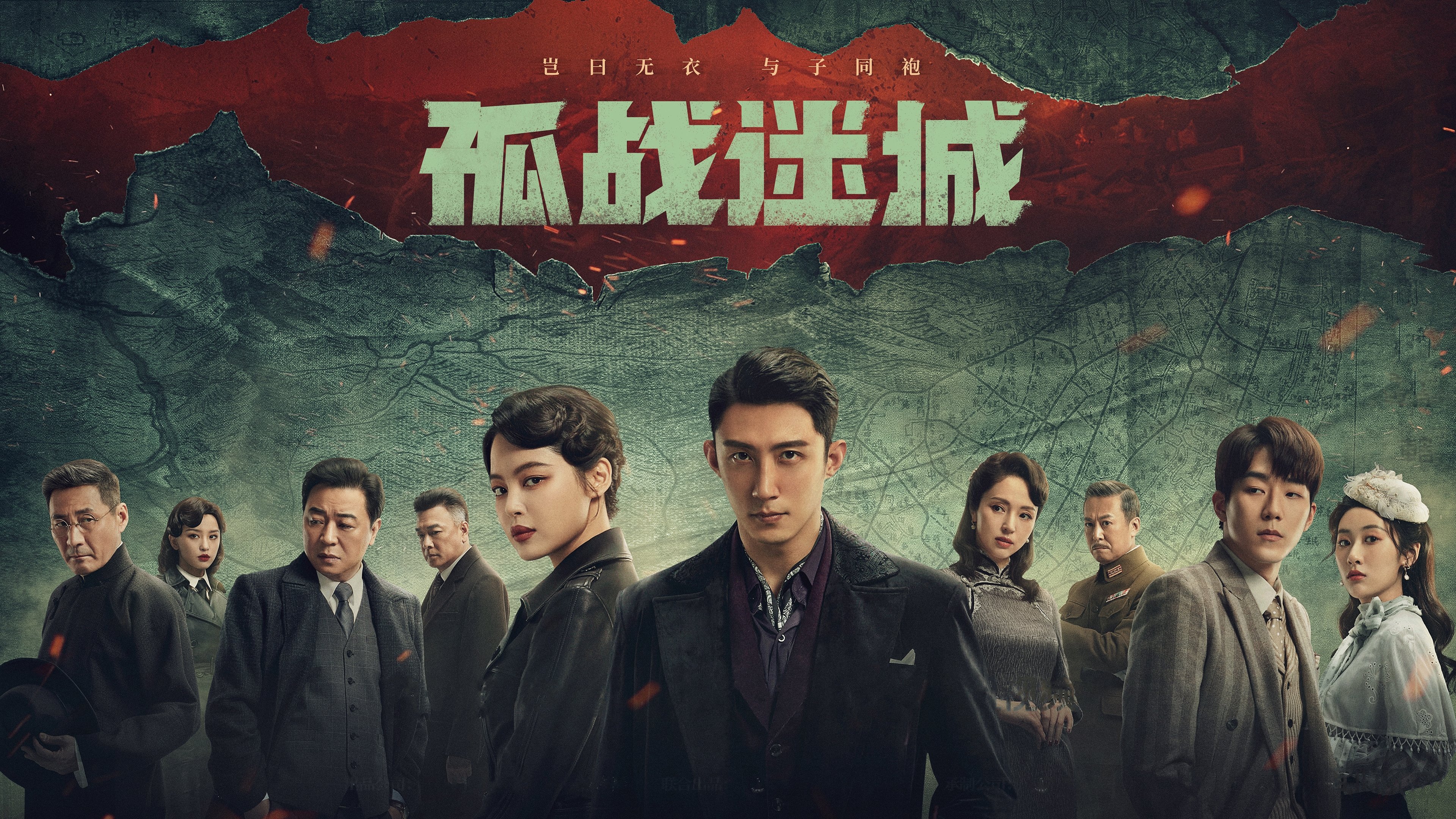 Cô Chiến Mê Thành - Thumbnail