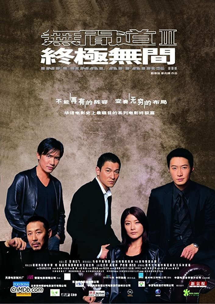 Poster of Vô Gian Đạo 3