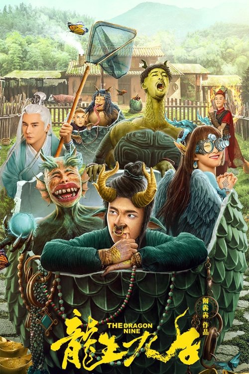 Poster of Long Sinh Cửu Tử