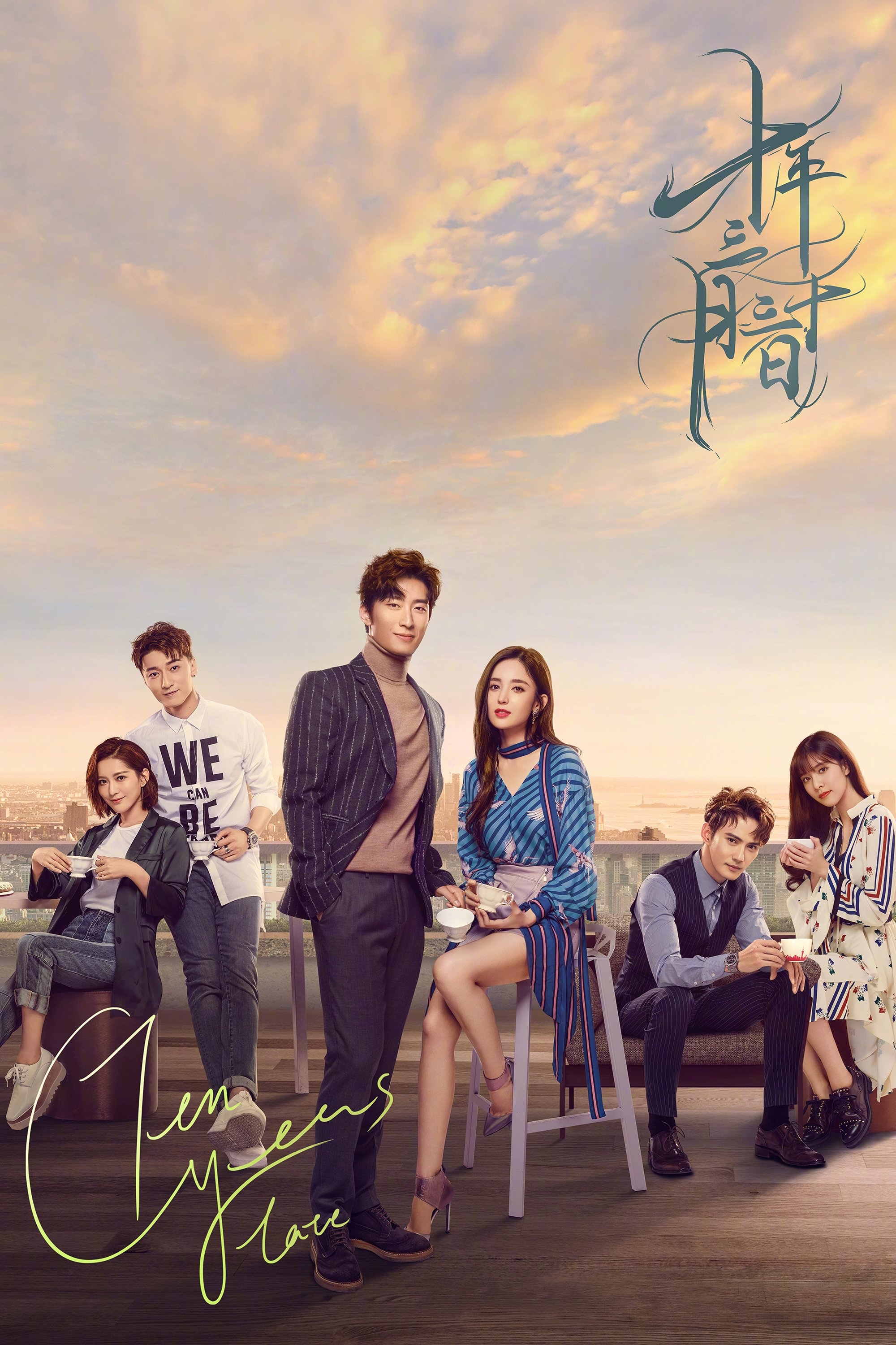 10 Năm 3 Tháng 30 Ngày (Thập Niên Tam Nguyệt Tam Thập Nhật) - Ten Years Late (2019)