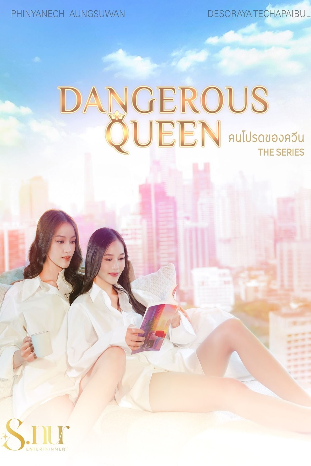 Người Yêu Của Queen 2025
