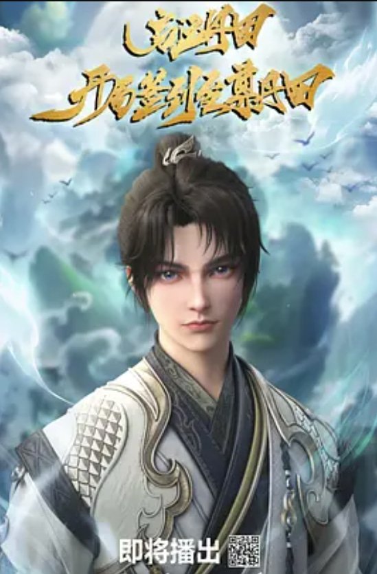 Bắt Đầu Với Chí Tôn Đan Điền