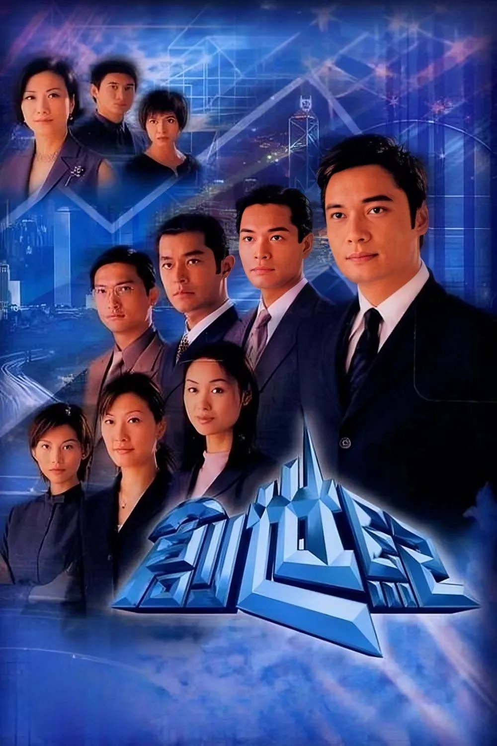 Thử Thách Nghiệt Ngã (Thời Đại Khủng Hoảng) - At the Threshold of an Era (1999)