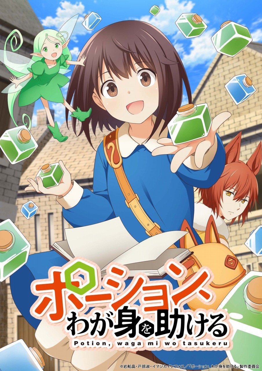 Potion, Wagami wo Tasukeru - I Saved Myself with a Potion!: Life in Another World (2025)