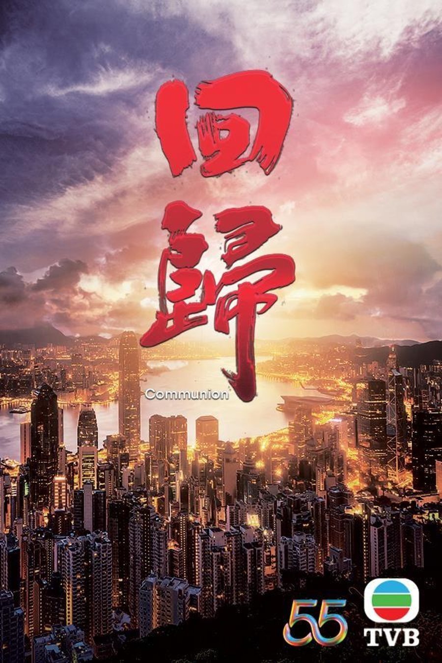 Trở Về 2022